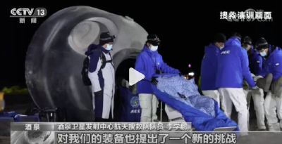 东风着陆场首次冬季夜间返回任务