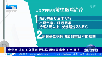 健康防疫小贴士 | 科学备药 对症用药 三天未缓解需就医