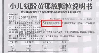 转发周知！关于儿童退烧药的十个热点问答