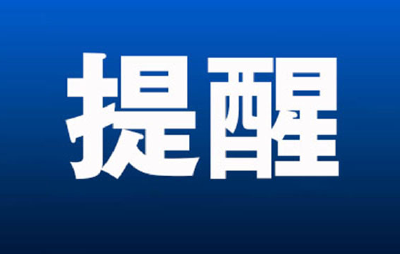 湖北疾控提醒：有这些情况的老年人不能接种新冠病毒疫苗