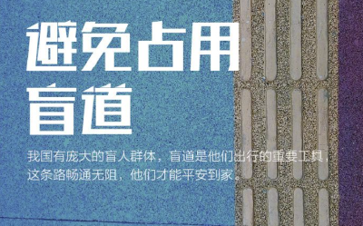 国际残疾人日｜关爱TA们，不止今天！