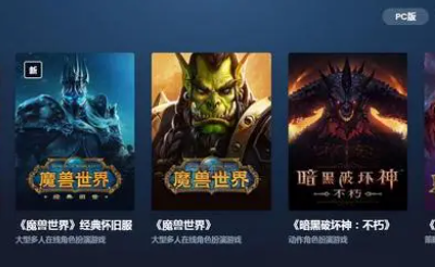 暴雪中国再次发文：与网易探讨顺延六个月现有游戏服务协议遭拒绝
