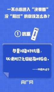 春节将至，阳过的和未阳的都该注意些啥？