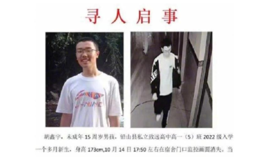 加快寻找胡鑫宇 用实际行动回应舆论关切