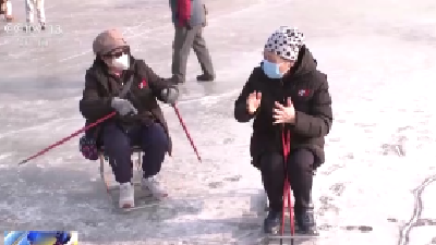 中国残疾人冰雪运动季活动启动