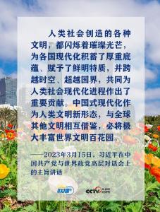 联播+｜大国外交中 习近平这样阐释中国式现代化