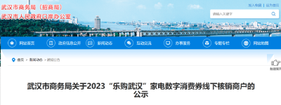 新消费券来了！