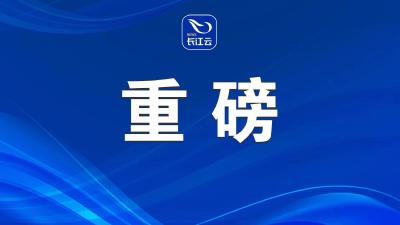 “中国共产党的故事——习近平新时代中国特色社会主义思想在湖北的实践”专题对外宣介会在武汉举行