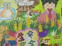 生命安全