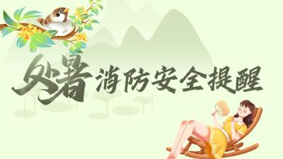 离离暑云散 消防学习不能断！