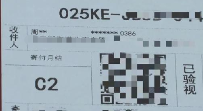 三部门联合推进邮政快递隐私运单应用