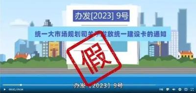 一张名片背后的骗术