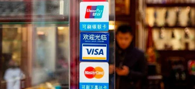中国央行向万事网联公司核发银行卡清算业务许可证