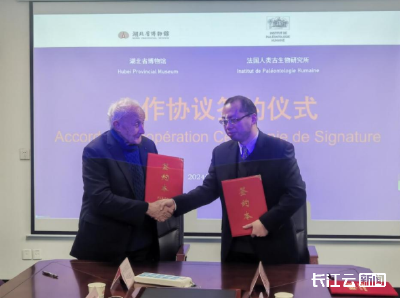 湖北省博物馆与法国人类古生物研究所签署合作协议