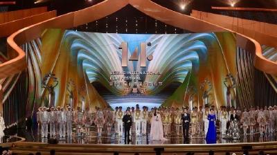 第十四届北京国际电影节开幕 张艺谋获特别荣誉奖