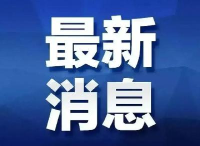 “长江大保护”大思政课建设共同体在湖北宜昌成立