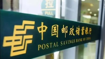 邮储银行推出金融服务乡村全面振兴专项举措