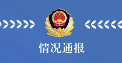 网传“两名警务人员路口发生冲突”，天津警方通报处理情况