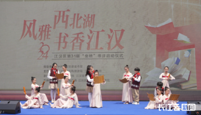 武汉江汉区第31届“金桥”书评昨天启动 文化盛宴将持续全年