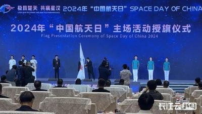 武汉大学被授予“中国航天日”旗帜