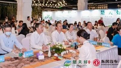 楚天好茶沿海行·大湾区招商茶会在“中国首个经济特区”在深圳举行