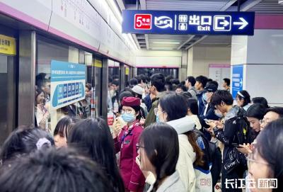 武汉地铁连续三天客流超500万 司门口黄鹤楼站客流破纪录首进“20万+”