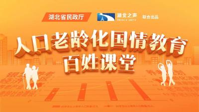 人口老龄化国情教育 | 社区养老服务综合体，打通养老“最后一公里”