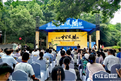 湖北鄂州：松风阁书法大赛颁奖仪式暨旅游周开幕