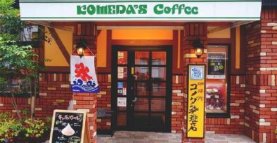 受日元贬值影响 日本老牌咖啡店陷入经营困境