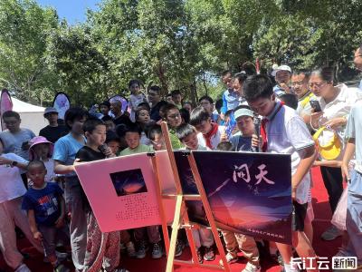 庆六一｜广播剧《问天》同名连环画在中国儿童中心首发  