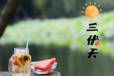 三伏天要注意什么？中医给出四点养生建议→