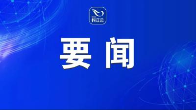 全省市厅级领导干部学习贯彻习近平新时代中国特色社会主义思想和党的二十届三中全会精神集中轮训班开班