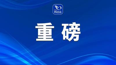 中共北京市委贯彻《中共中央关于进一步全面深化改革、推进中国式现代化的决定》的实施意见