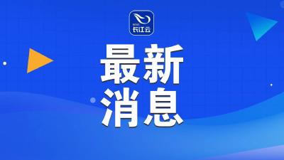 针对“三只羊”有关问题 合肥成立联合调查组