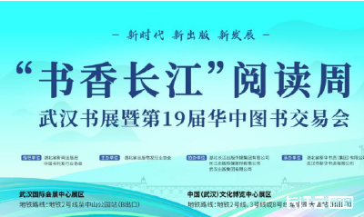 “书香长江”阅读周即将启动  200万元文化惠民券等你来抢！