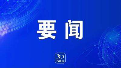 王忠林主持召开省政府常务会议