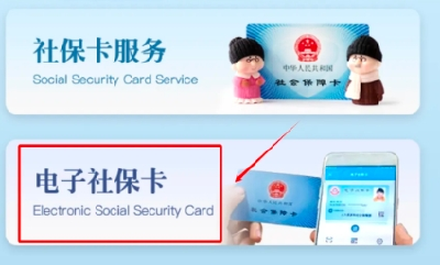 3.0版电子社保卡有哪些新服务？一文了解→