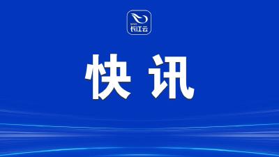 汪元程任湖北省经济和信息化厅厅长