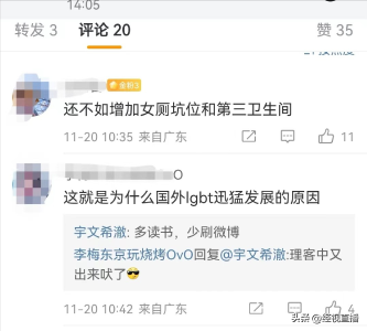 广州鼓励有条件公厕改为无性别公厕 专家：改为无性别公厕或危及女性安全