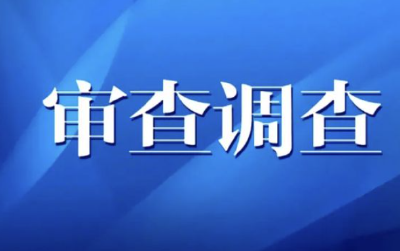 中国建设银行原党委委员、副行长章更生接受中央纪委国家监委审查调查