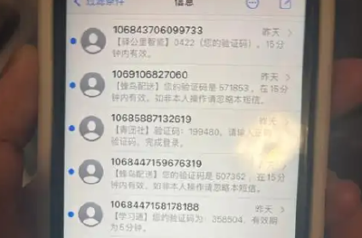 营销短信竟伪装成验证码，“轰炸”消费者