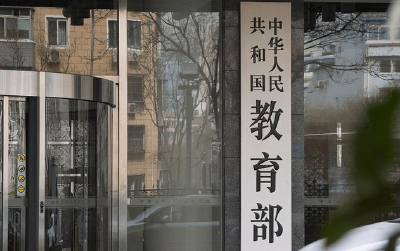 力争2027年全国所有县建立“教联体” 十七部门联合发文