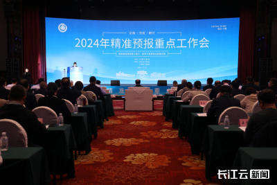 聚焦精准预报业务！2024年精准预报重点工作会在十堰召开