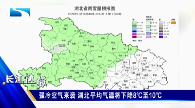 强冷空气来袭 湖北平均气温将下降8℃至10℃