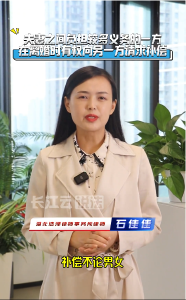 秒懂民法典第36集 | 大妻感情破裂负责带娃的“奶爸在离婚时可以获得补偿吗?