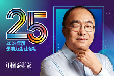 卓尔集团董事长阎志入选2024年度“25位影响力企业领袖”