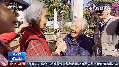 最美的重逢 两位女兵74年后实现“跨越世纪的拥抱”