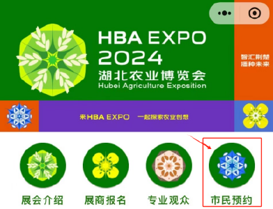 直播丨湖北召开新闻发布会介绍2025湖北农业博览会有关情况