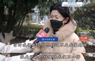 武汉57岁女子从小就和家人长得不像，做了检查后，结果震惊了……