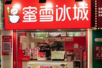 门店涨价1元？蜜雪冰城：仅涉及部分区域，不是全国性调整